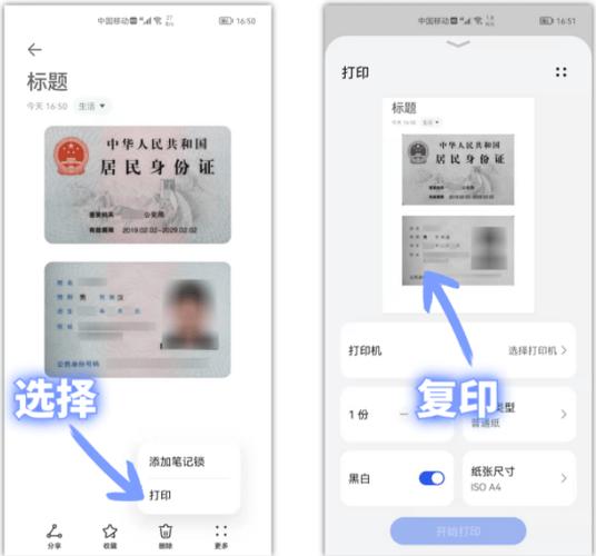 关于身份证怎么做成电子版的的信息-第7张图片-屿企百科网 关于身份证怎么做成电子版的的信息-第7张图片-屿企百科网