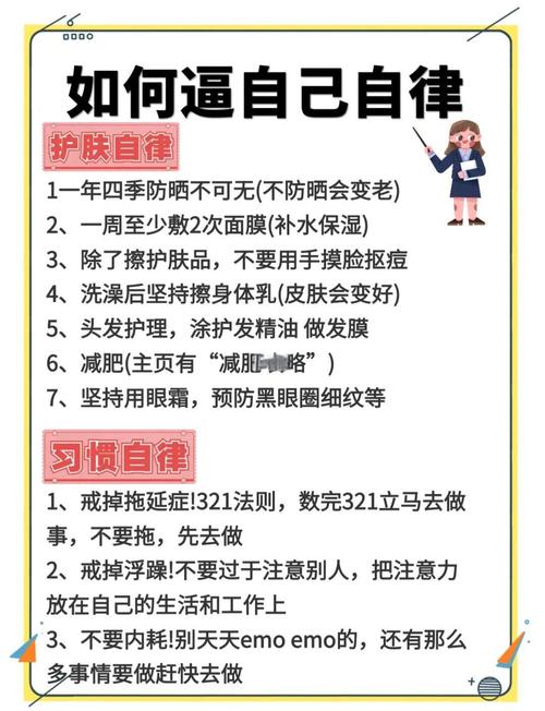 培养孩子自律的八个方法？如何能让孩子自律起来？-第6张图片-屿企百科网