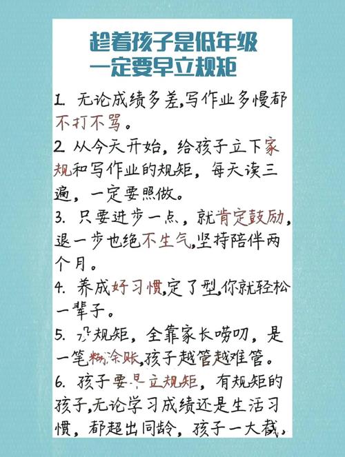 培养孩子自律的八个方法？如何能让孩子自律起来？-第7张图片-屿企百科网