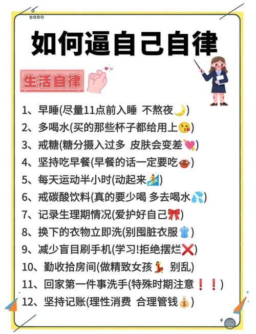 培养孩子自律的八个方法？如何能让孩子自律起来？-第8张图片-屿企百科网