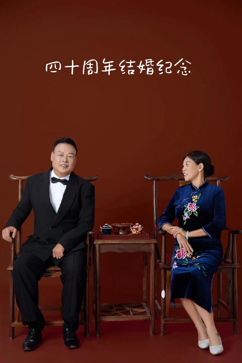 结婚40年是什么婚，应该怎么庆祝，结婚40年算什么婚啊-第2张图片-屿企百科网