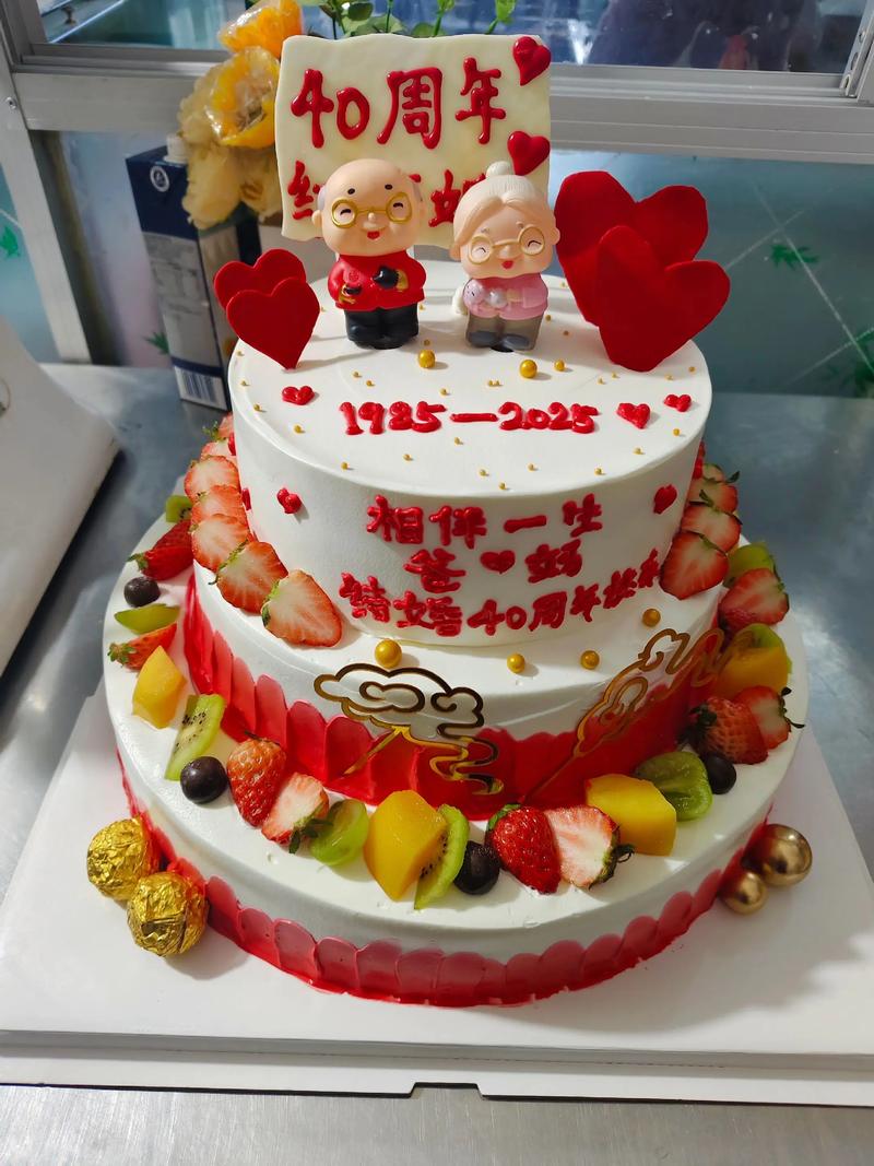 结婚40年是什么婚，应该怎么庆祝，结婚40年算什么婚啊-第3张图片-屿企百科网