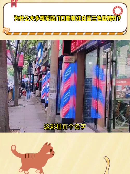 为什么理发店门口都有一个旋转的灯？为啥理发店门口都会有一个旋转灯？-第5张图片-屿企百科网