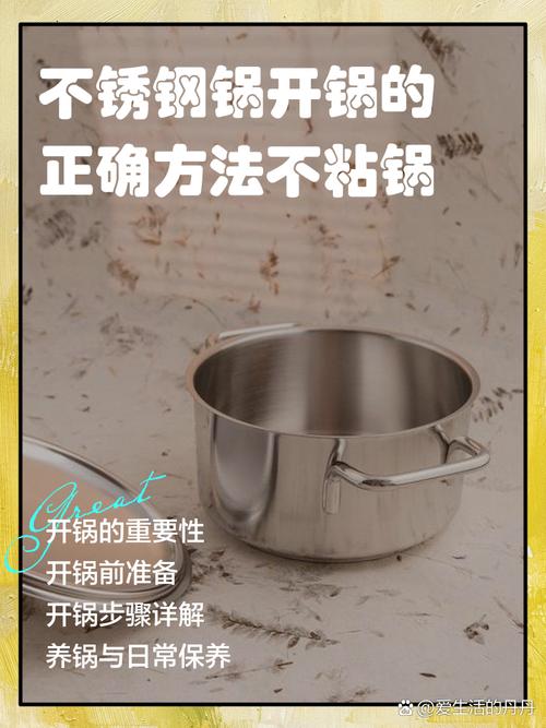 不锈钢蜂窝状不粘锅开锅方法？不锈钢蜂窝锅粘锅怎么补救？-第3张图片-屿企百科网