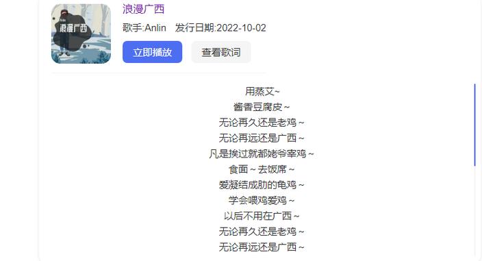 酱香豆腐皮是什么歌，酱豆腐皮怎么做好吃？-第6张图片-屿企百科网