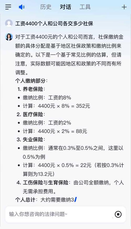 社保缴费基数3800是什么档次？，社保缴费基数3800算低的吗-第4张图片-屿企百科网