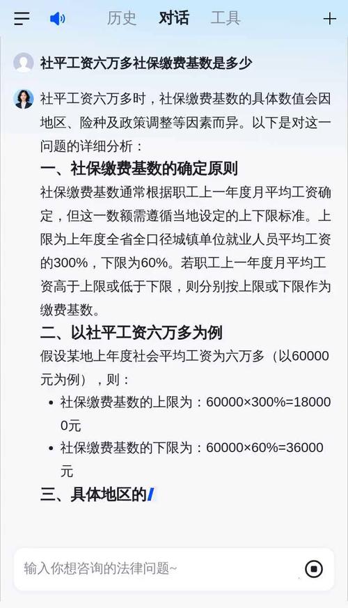 社保缴费基数3800是什么档次？，社保缴费基数3800算低的吗-第7张图片-屿企百科网