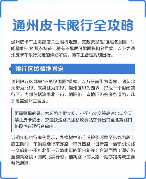 北京车辆限号通州限号吗,北京限号通州能走吗-第3张图片-屿企百科网 北京车辆限号通州限号吗,北京限号通州能走吗-第3张图片-屿企百科网