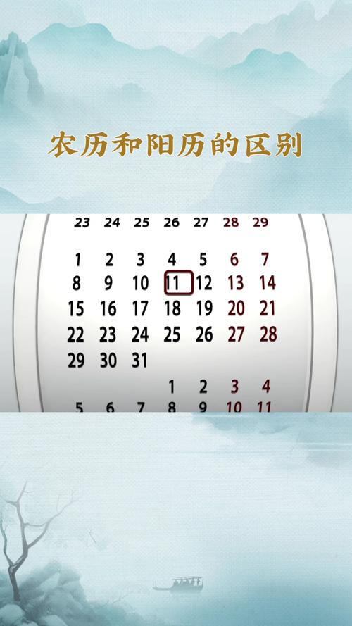 阳历和阴历的区别是什么，阳历和阴历有什么区别官方回答-第6张图片-屿企百科网