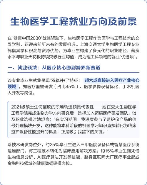 生物工程专业适合女生学吗，就业方向是什么，生物工程是什么专业女生可以学吗？