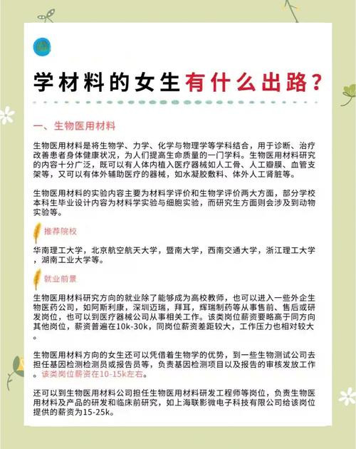 生物工程专业适合女生学吗，就业方向是什么，生物工程是什么专业女生可以学吗？-第5张图片-屿企百科网