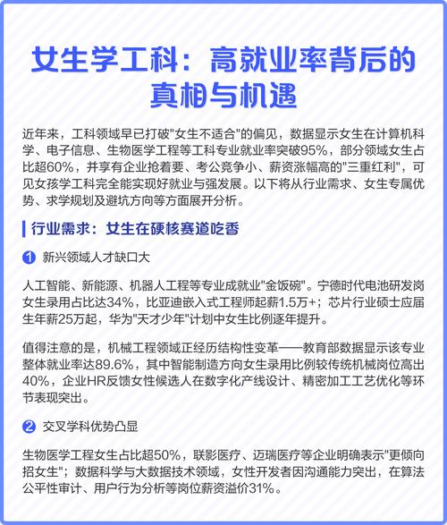 生物工程专业适合女生学吗，就业方向是什么，生物工程是什么专业女生可以学吗？-第8张图片-屿企百科网