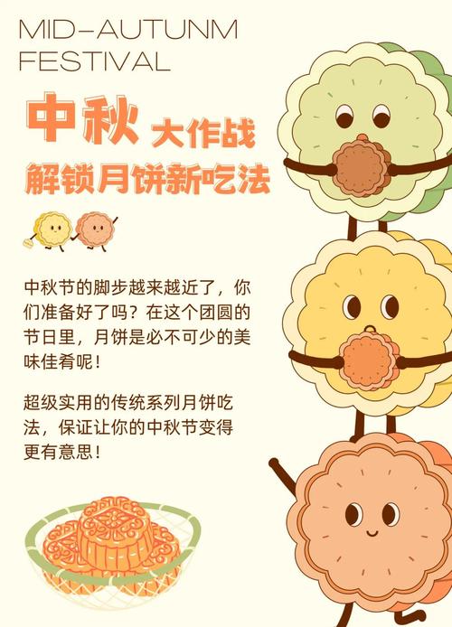 中秋节吃月饼的寓意是什么，中秋节吃月饼的寓意是什么？-第2张图片-屿企百科网