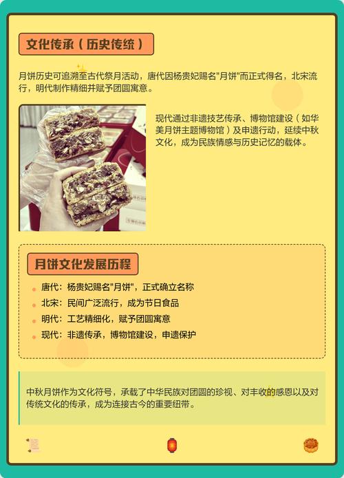 中秋节吃月饼的寓意是什么，中秋节吃月饼的寓意是什么？-第4张图片-屿企百科网