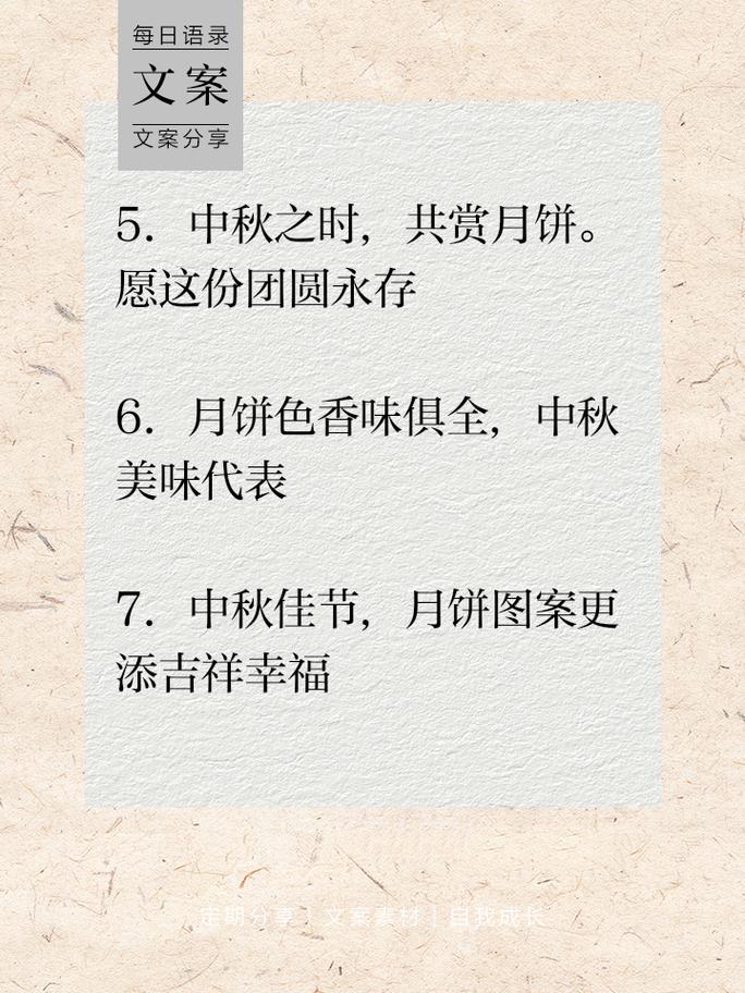 中秋节吃月饼的寓意是什么，中秋节吃月饼的寓意是什么？-第5张图片-屿企百科网