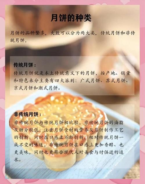 中秋节吃月饼的寓意是什么，中秋节吃月饼的寓意是什么？-第7张图片-屿企百科网