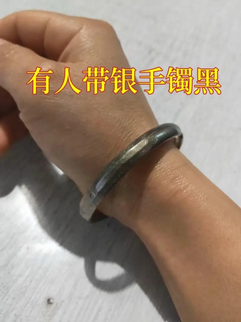 带银子手镯手上发黑是什么原因,带银子手镯有什么好处?-第1张图片-屿企百科网 带银子手镯手上发黑是什么原因,带银子手镯有什么好处?-第1张图片-屿企百科网