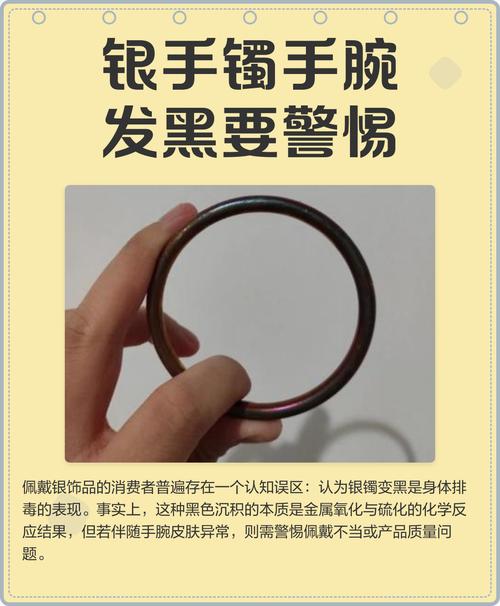 带银子手镯手上发黑是什么原因,带银子手镯有什么好处?-第5张图片-屿企百科网 带银子手镯手上发黑是什么原因,带银子手镯有什么好处?-第5张图片-屿企百科网