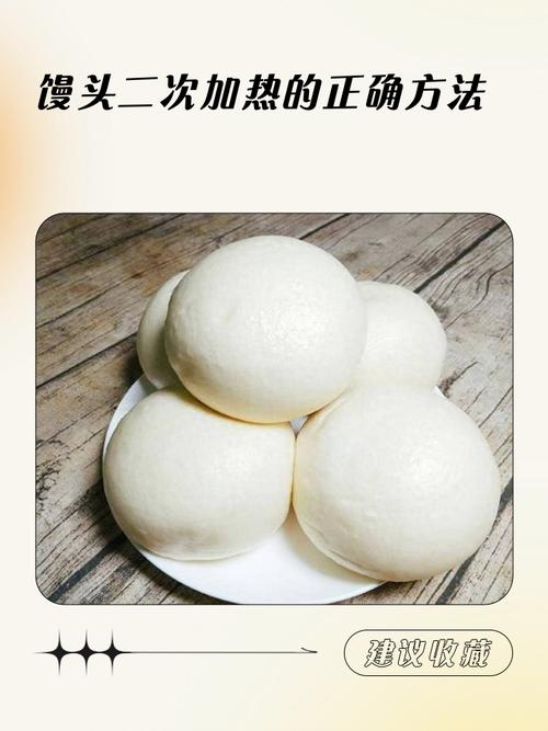 包子二次加热的方法，包子二次加热需要多长时间-第7张图片-屿企百科网
