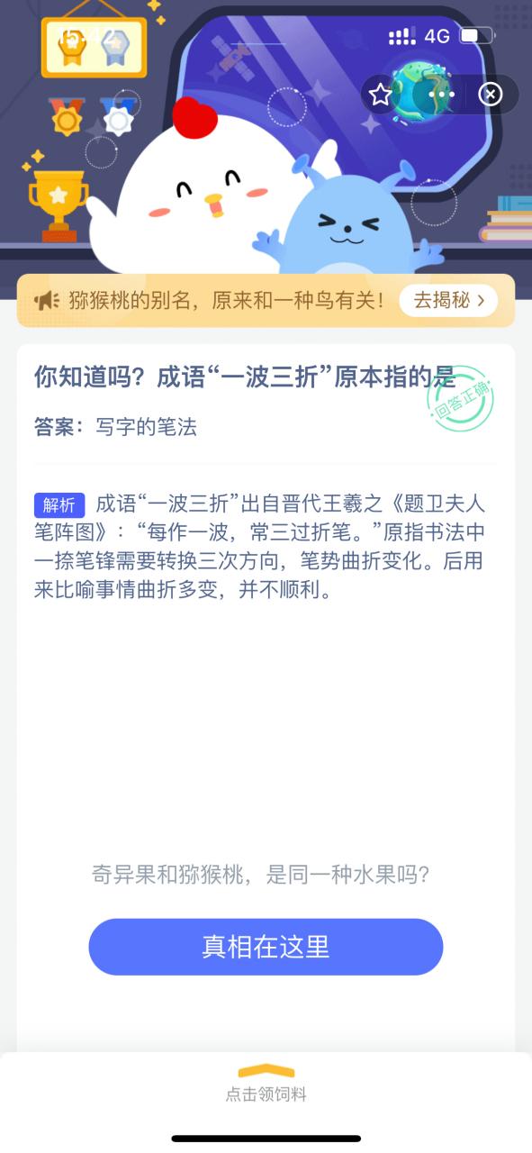 成语一波三折原本指的是啥，一波三折原来是什么意思，一波三折意思和典故-第3张图片-屿企百科网