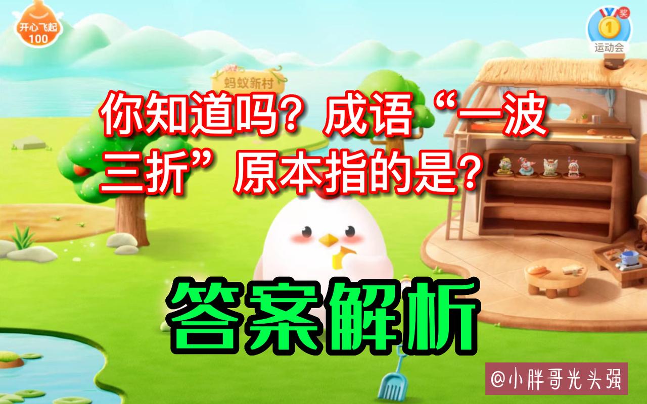 成语一波三折原本指的是啥，一波三折原来是什么意思，一波三折意思和典故-第5张图片-屿企百科网