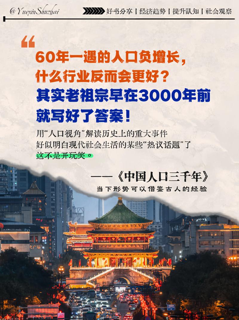 人口问题为什么是关系全局的,人口问题为什么是关系全局的问题?-第4张图片-屿企百科网 人口问题为什么是关系全局的,人口问题为什么是关系全局的问题?-第4张图片-屿企百科网