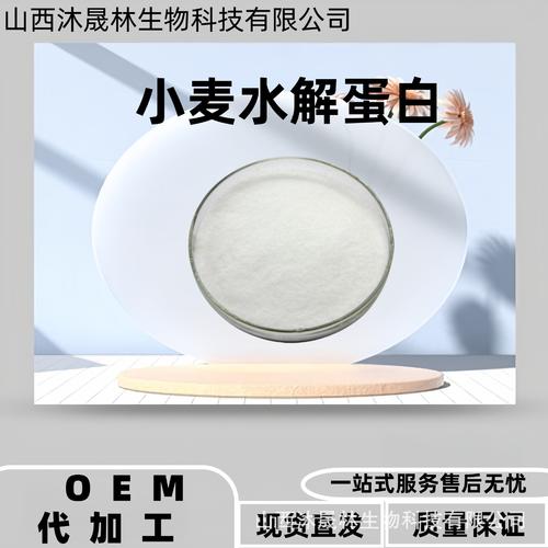 谷朊粉是什么东西，谷朊粉的危害和副作用-第1张图片-屿企百科网