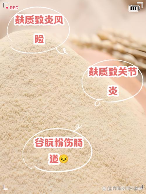 谷朊粉是什么东西，谷朊粉的危害和副作用-第4张图片-屿企百科网