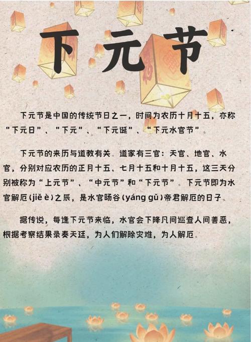 下元节为什么门口放水,下元节门口放的水怎么处理,下元节放灯吗?-第2张图片-屿企百科网 下元节为什么门口放水,下元节门口放的水怎么处理,下元节放灯吗?-第2张图片-屿企百科网