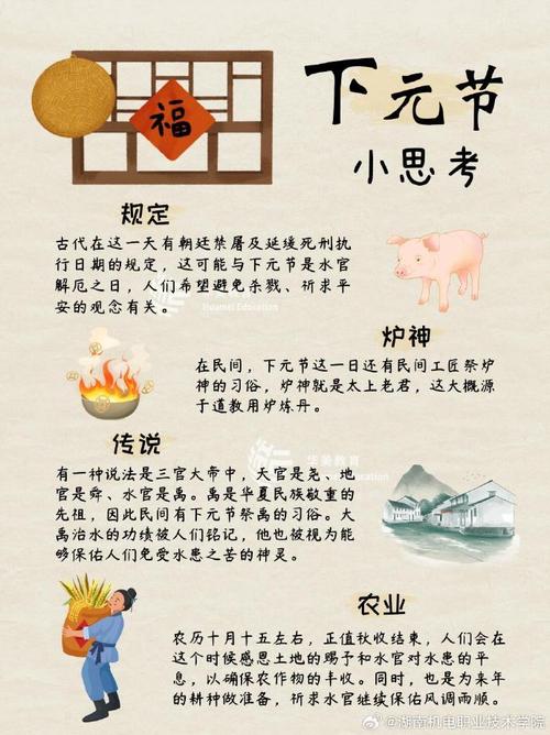 下元节为什么门口放水,下元节门口放的水怎么处理,下元节放灯吗?-第3张图片-屿企百科网 下元节为什么门口放水,下元节门口放的水怎么处理,下元节放灯吗?-第3张图片-屿企百科网