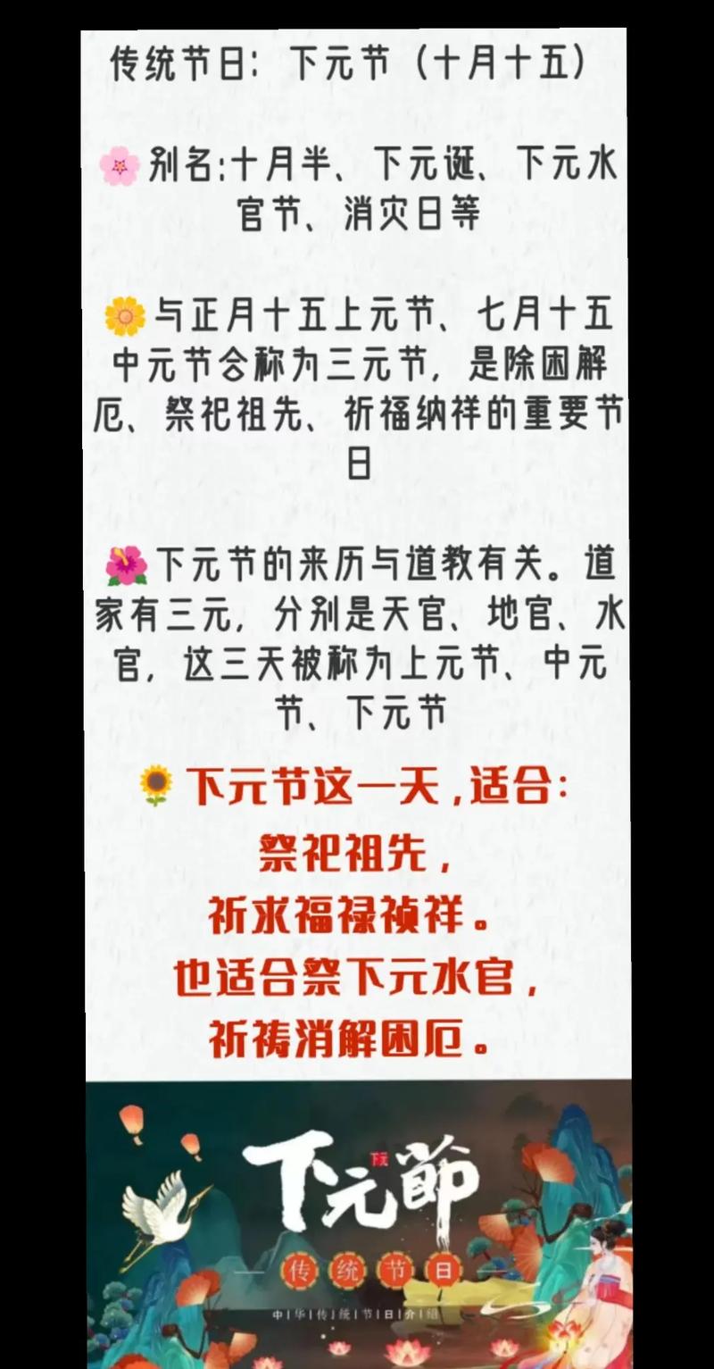 下元节为什么门口放水,下元节门口放的水怎么处理,下元节放灯吗?-第7张图片-屿企百科网 下元节为什么门口放水,下元节门口放的水怎么处理,下元节放灯吗?-第7张图片-屿企百科网
