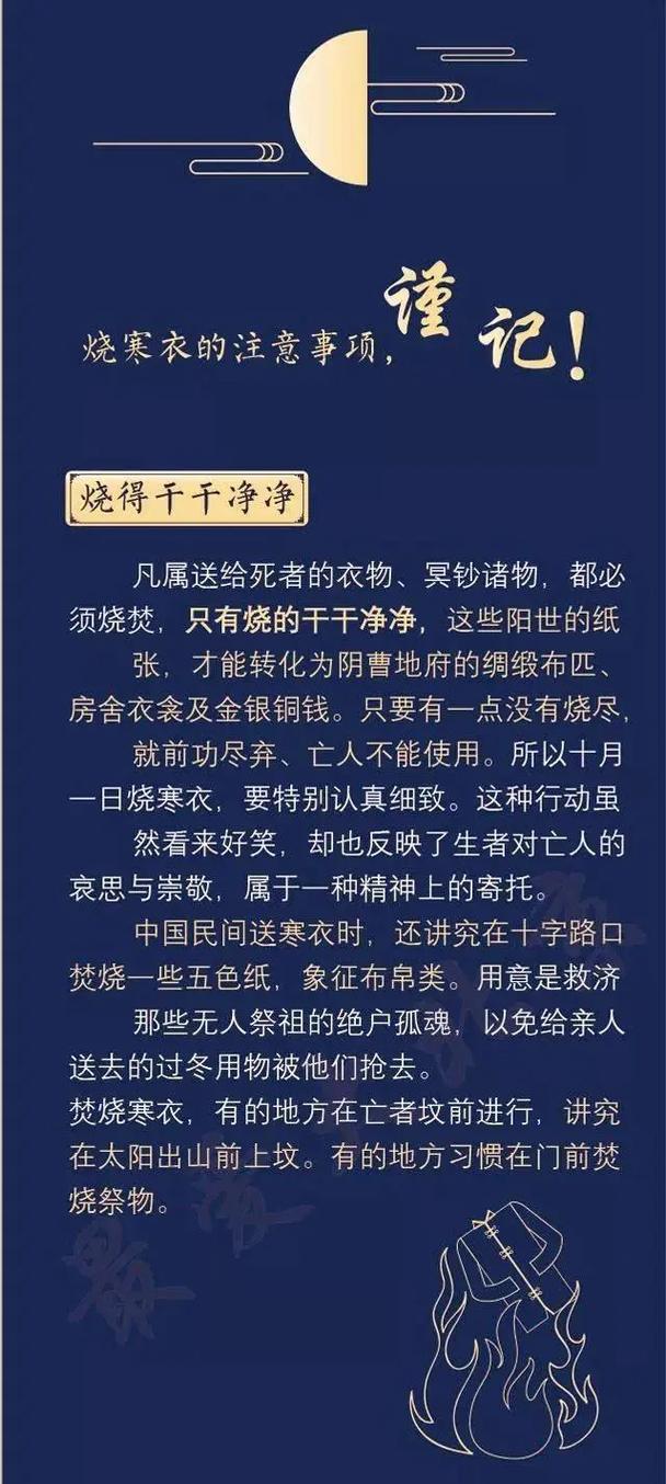寒衣节服纸的方法，寒衣节烧纸要买衣服？寒衣节能烧纸吗？