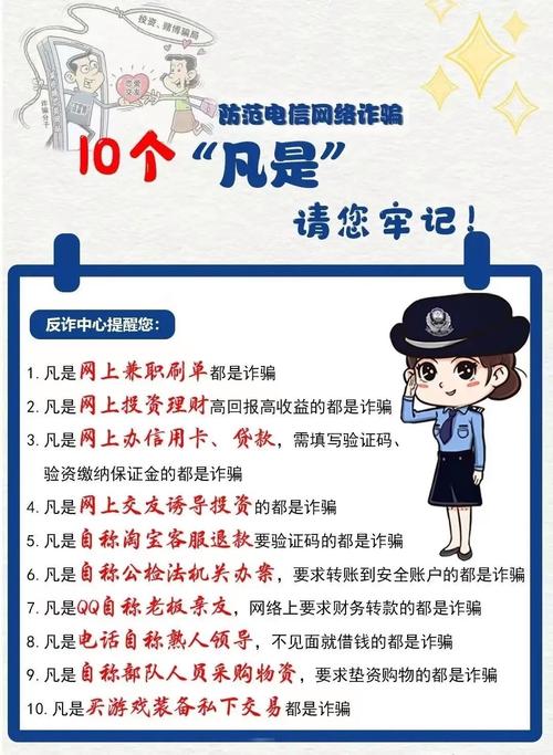 网络诈骗是什么，网络诈骗是怎么回事?？