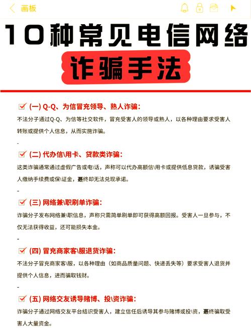 网络诈骗是什么，网络诈骗是怎么回事?？-第3张图片-屿企百科网