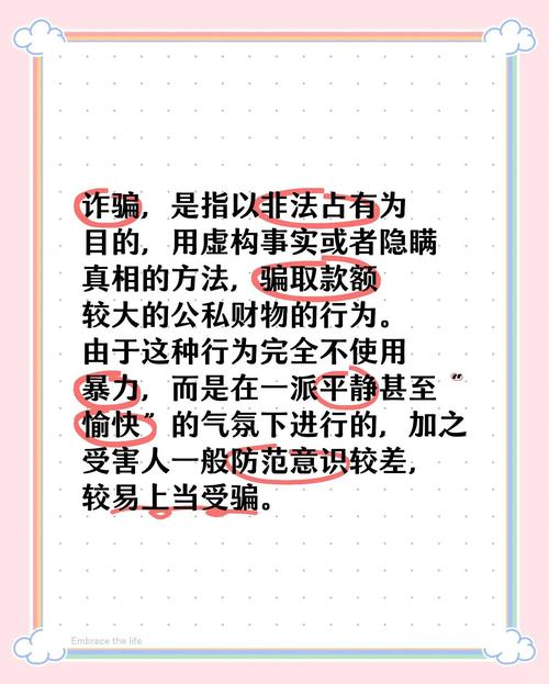 网络诈骗是什么，网络诈骗是怎么回事?？-第6张图片-屿企百科网