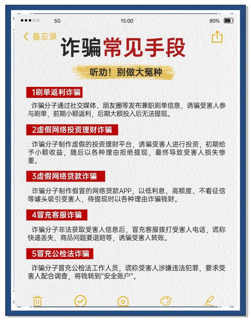 网络诈骗是什么，网络诈骗是怎么回事?？-第8张图片-屿企百科网