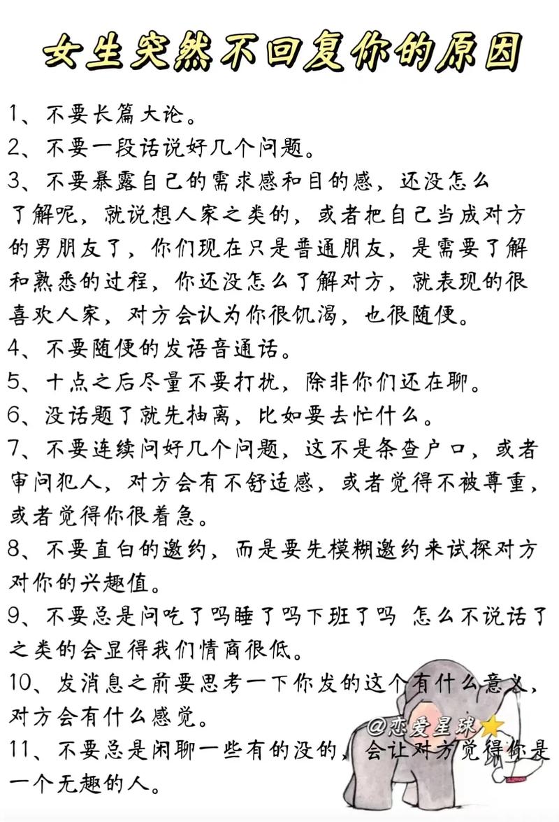 女孩子不理你正确的处理方法？女孩子不理你正确的处理方法有哪些？-第1张图片-屿企百科网