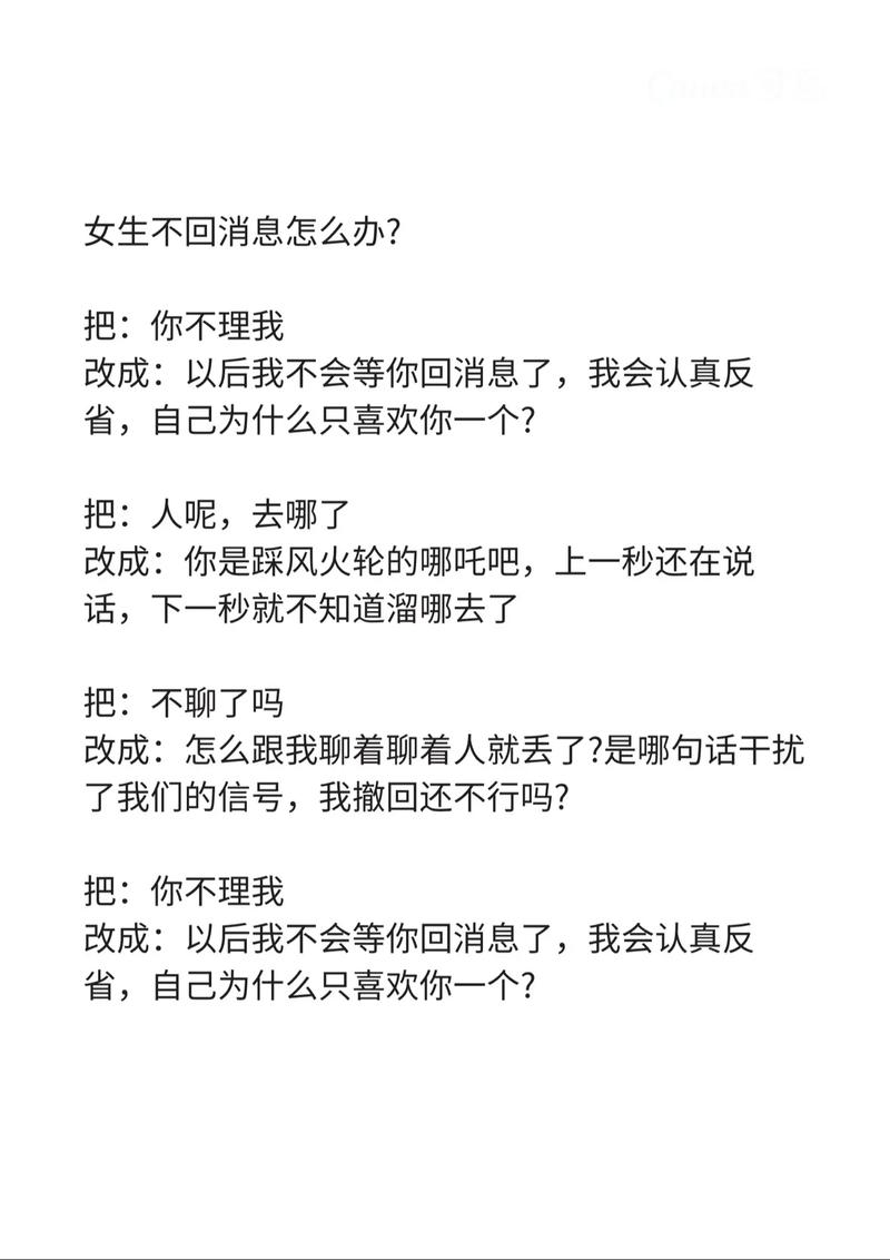 女孩子不理你正确的处理方法？女孩子不理你正确的处理方法有哪些？-第2张图片-屿企百科网