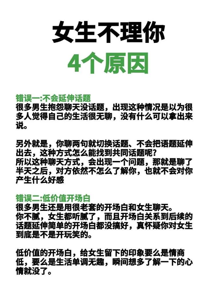 女孩子不理你正确的处理方法？女孩子不理你正确的处理方法有哪些？-第6张图片-屿企百科网