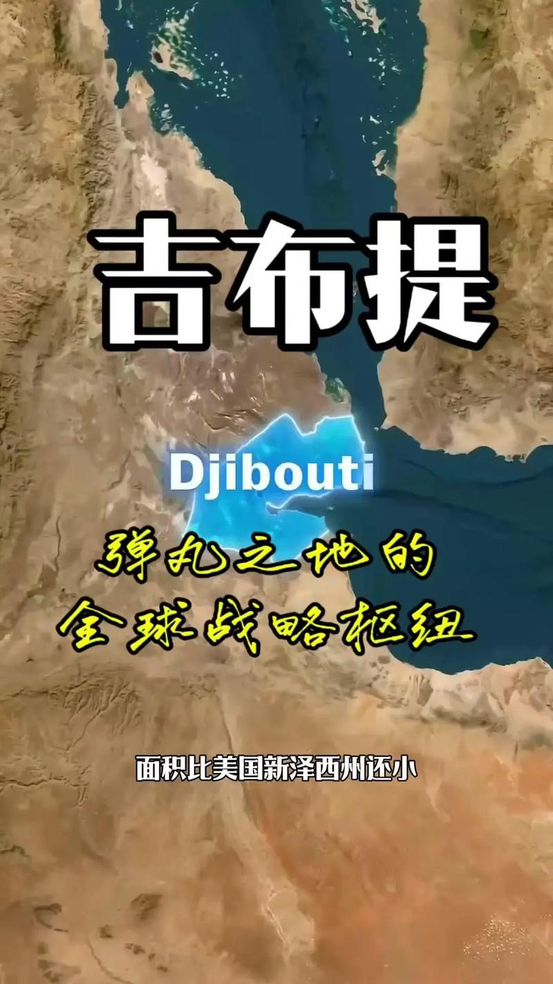 吉布提气温高的原因，吉布提最低温度？-第3张图片-屿企百科网