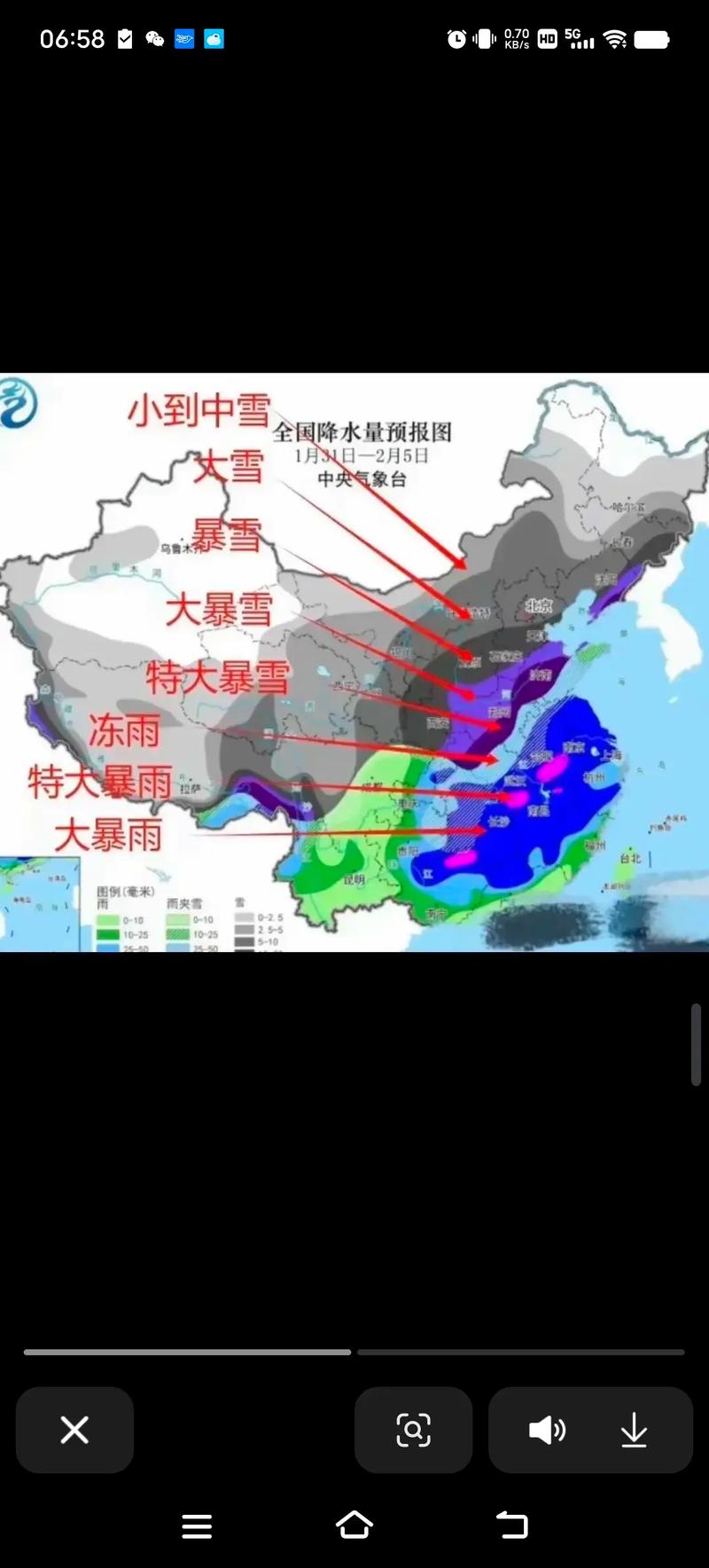 雨夹雪是什么意思，雨夹雪是怎么形成的？雨夹雪打一成语是什么成语？-第6张图片-屿企百科网