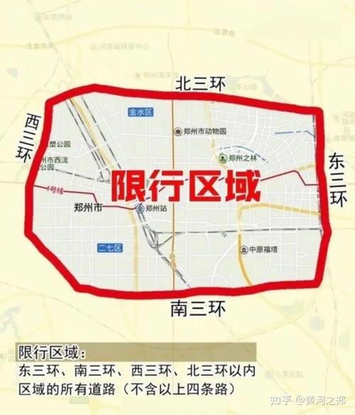 郑州限号车辆处罚，郑州车限号罚款多少钱？-第3张图片-屿企百科网