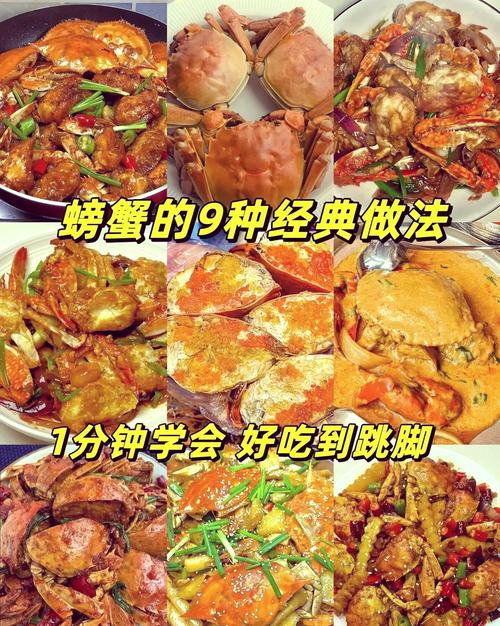 蒸河蟹的方法和时间，蒸河蟹怎么吃图解-第4张图片-屿企百科网