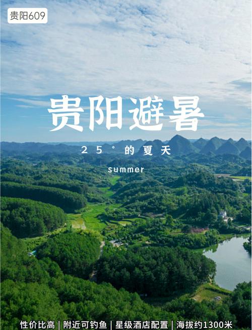 冬天贵州那个县气温比较高，贵州冬天最冷的温度是多少