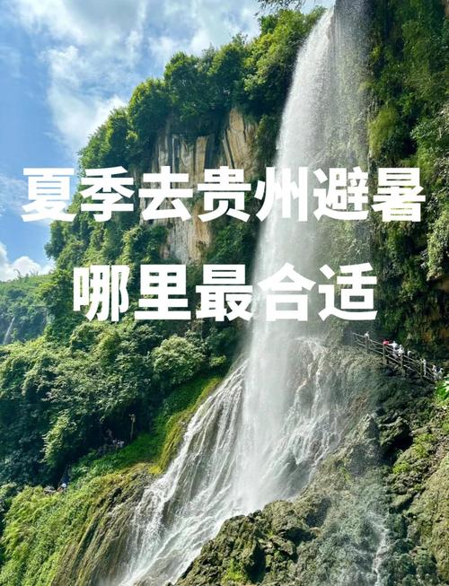 冬天贵州那个县气温比较高，贵州冬天最冷的温度是多少-第3张图片-屿企百科网