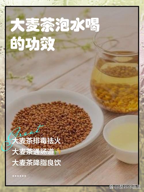 日本人为什么喝大麦茶，日本人为何爱喝大麦茶-第5张图片-屿企百科网