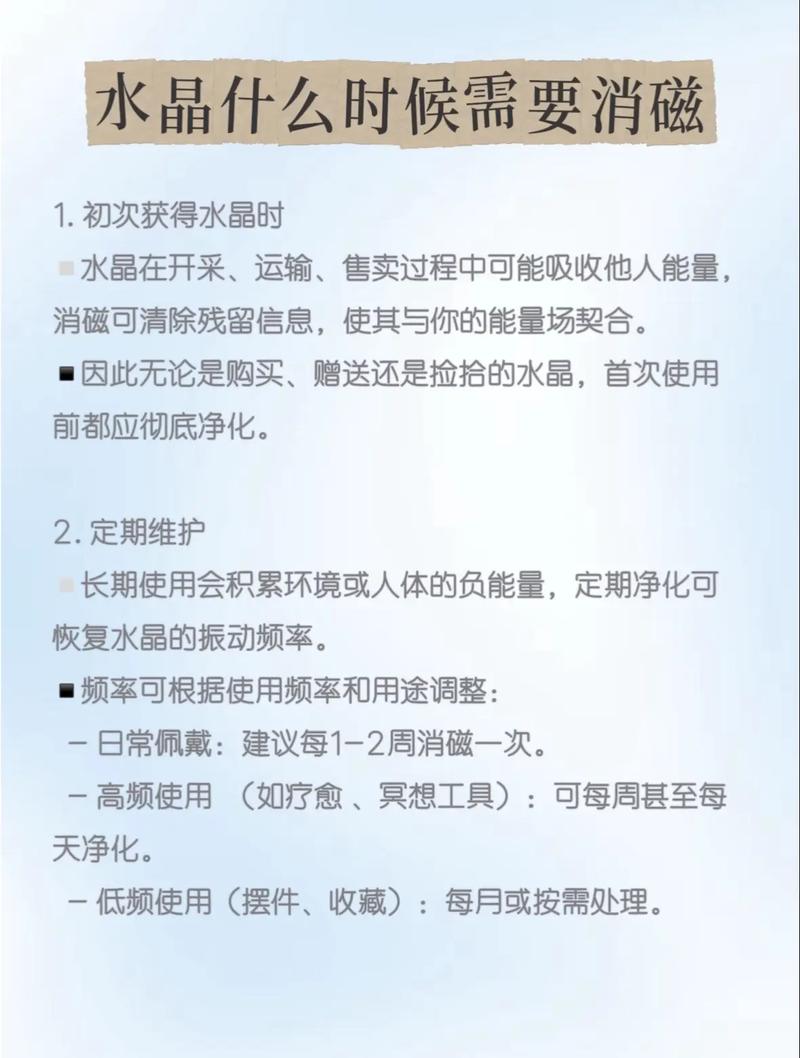 水晶为什么要消磁？水晶为什么要消磁,多久消磁一次比较合适?？-第3张图片-屿企百科网