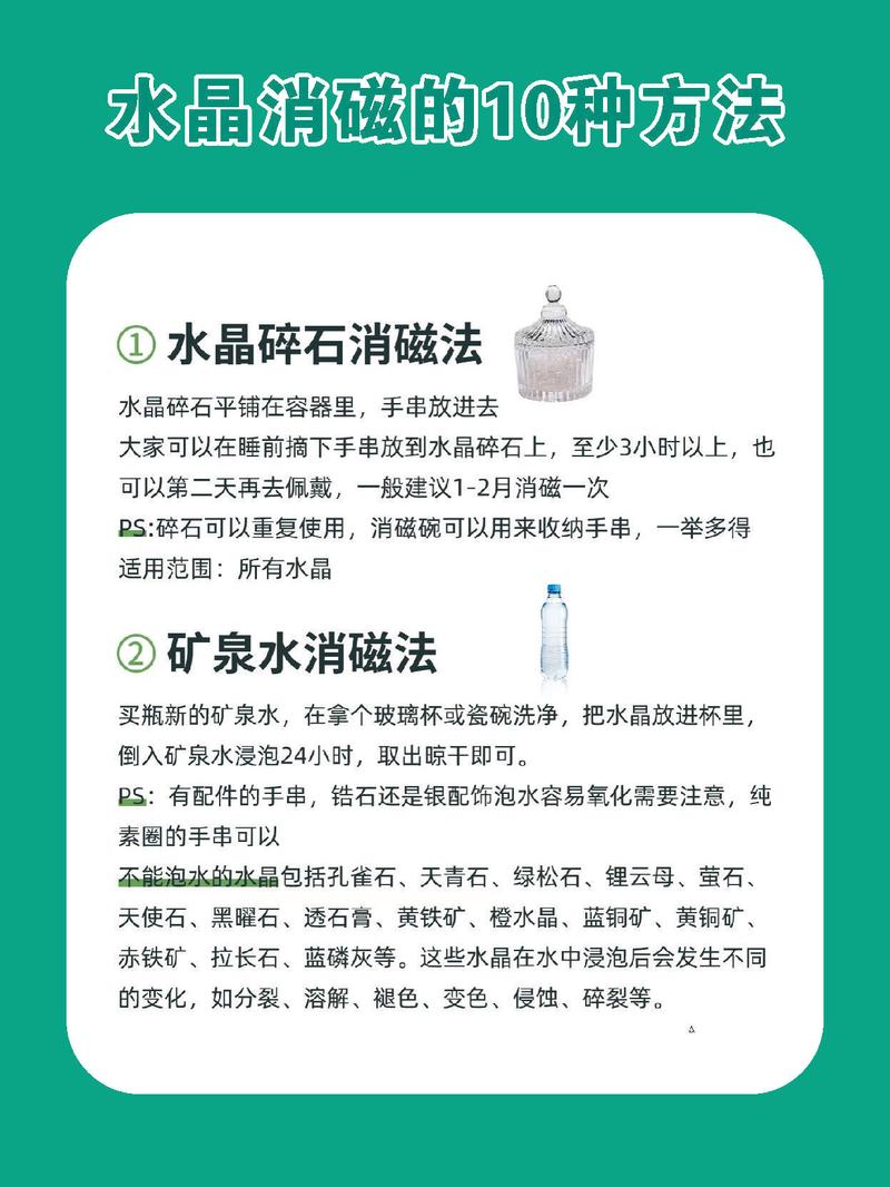 水晶为什么要消磁？水晶为什么要消磁,多久消磁一次比较合适?？-第4张图片-屿企百科网