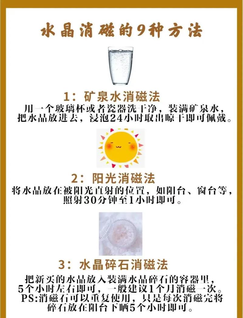 水晶为什么要消磁？水晶为什么要消磁,多久消磁一次比较合适?？-第6张图片-屿企百科网