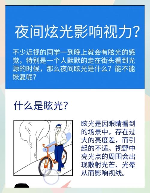 眩光是什么意思，电视防眩光是什么意思？-第6张图片-屿企百科网